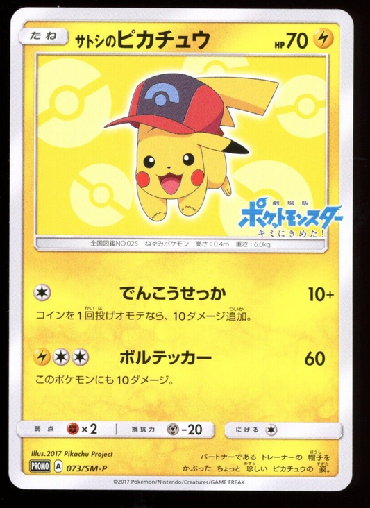 Ashs Pikachu 73 Sm P Nm aB