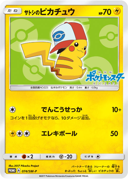 Ashs Pikachu 74 Sm P Nm wF