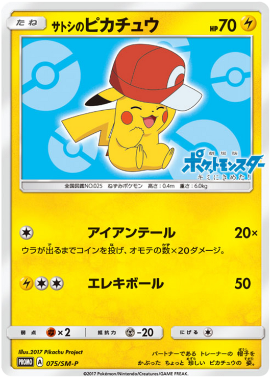 Ashs Pikachu 75 Sm P Nm nN